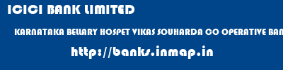 ICICI BANK LIMITED  KARNATAKA BELLARY HOSPET VIKAS SOUHARDA CO OPERATIVE BANK LTD  banks information 
